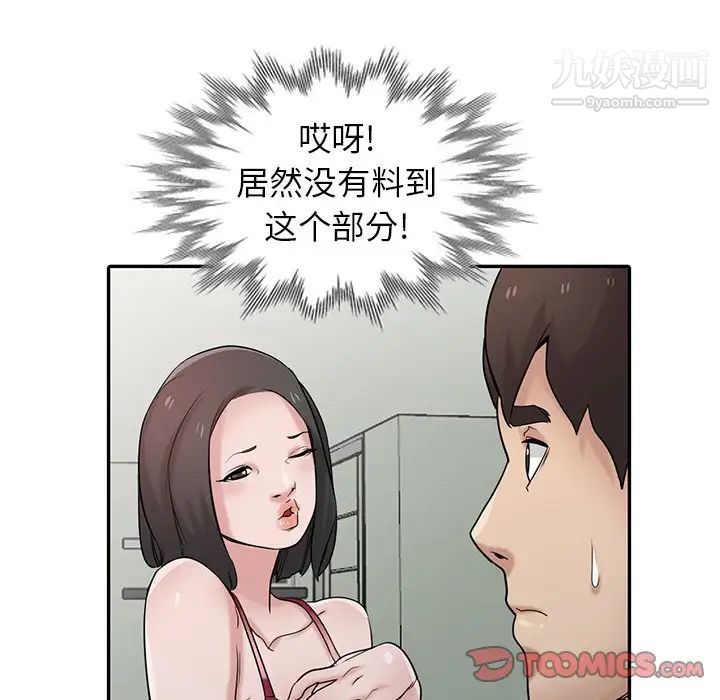 寄生姐妹第29话