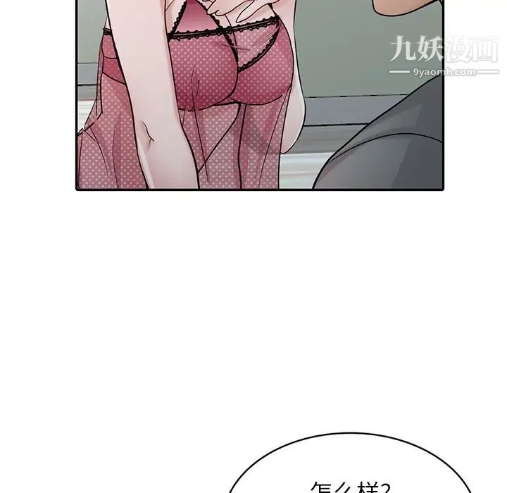 寄生姐妹第29话