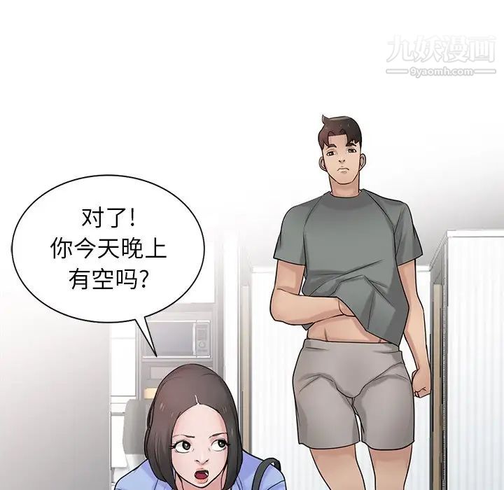 寄生姐妹第29话