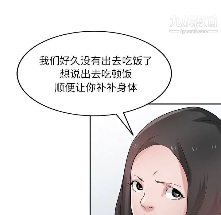 寄生姐妹第29話