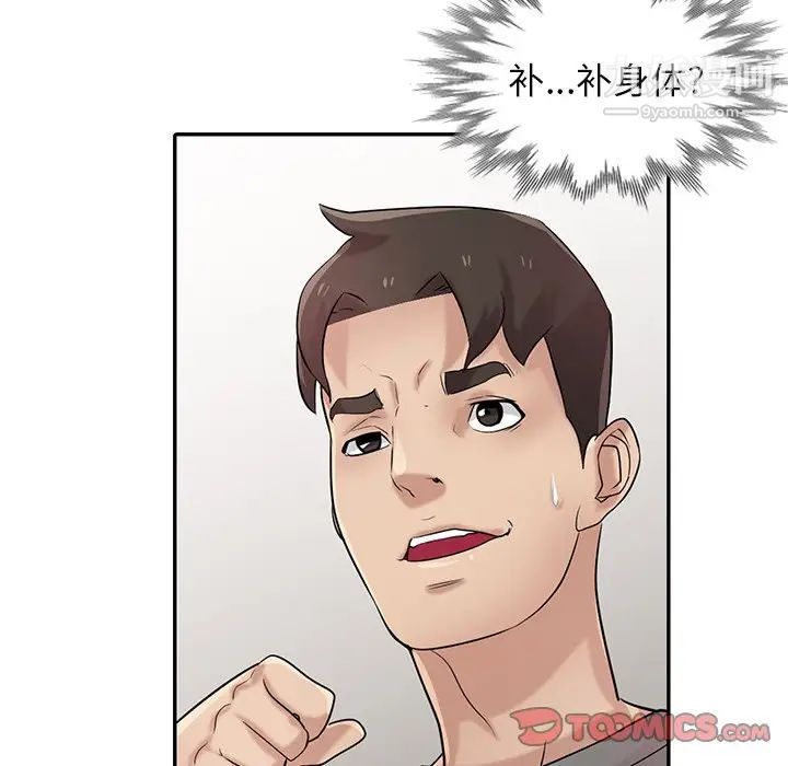 寄生姐妹第29话