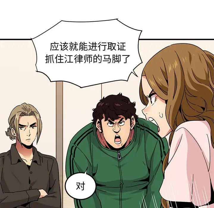 闖入我們家的H先生第54話