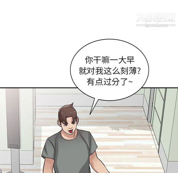 寄生姐妹第30话