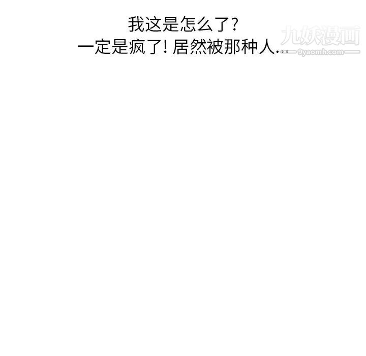 寄生姐妹第30话