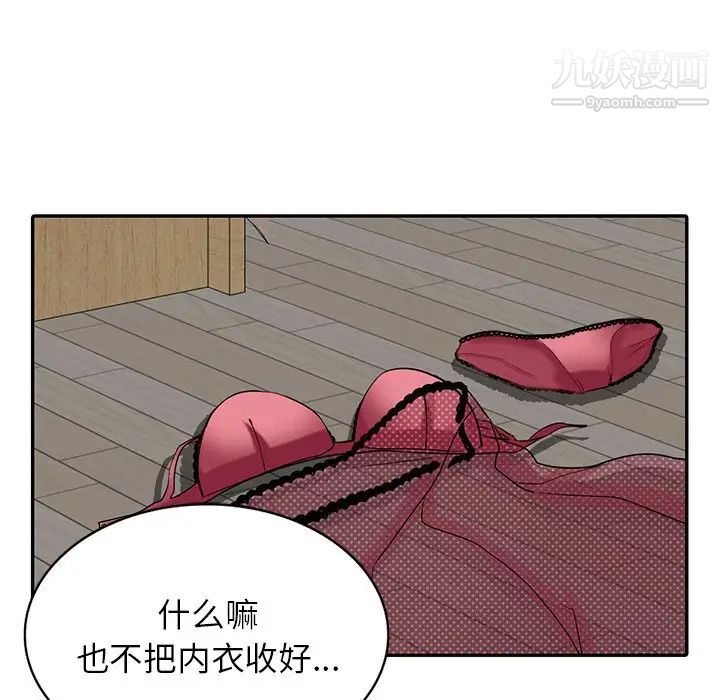 寄生姐妹第30话