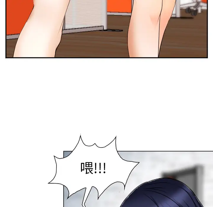 爱情契约第43话