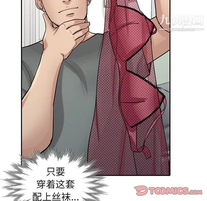 寄生姐妹第30话