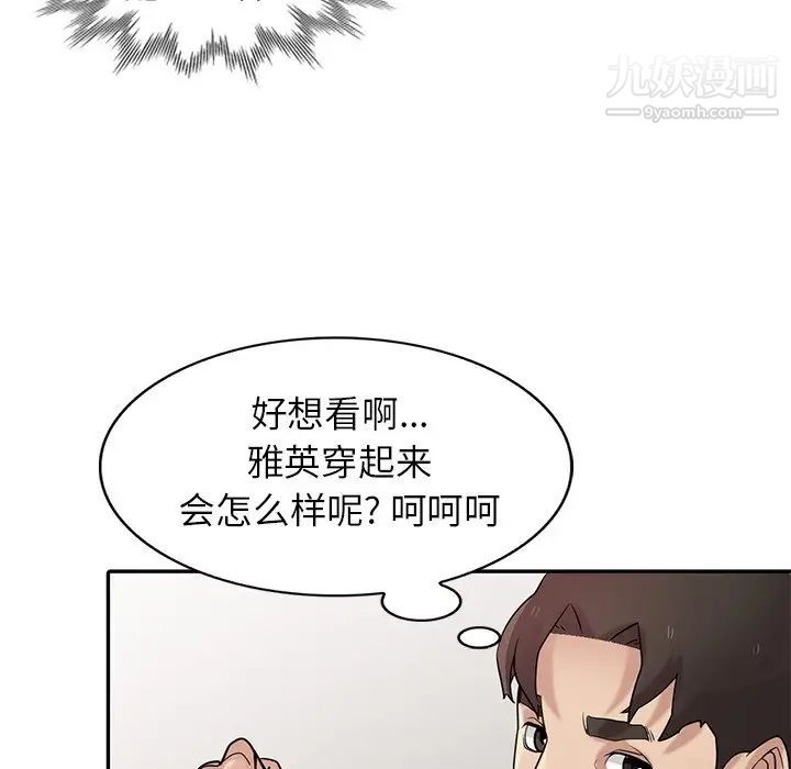 寄生姐妹第30话