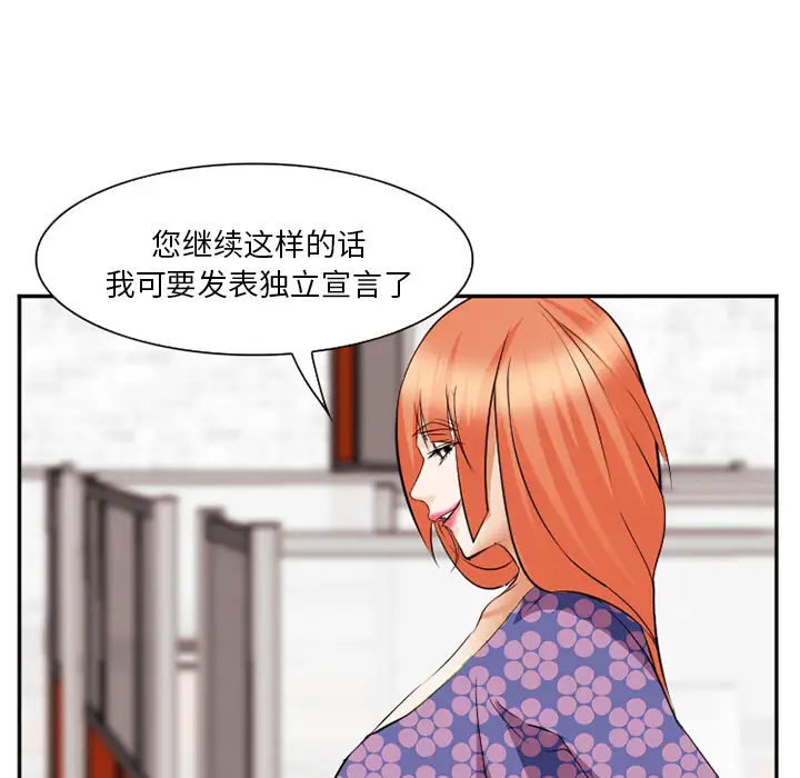 爱情契约第43话