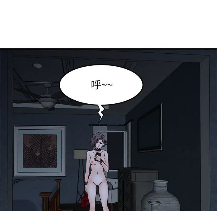 闖入我們家的H先生第54話