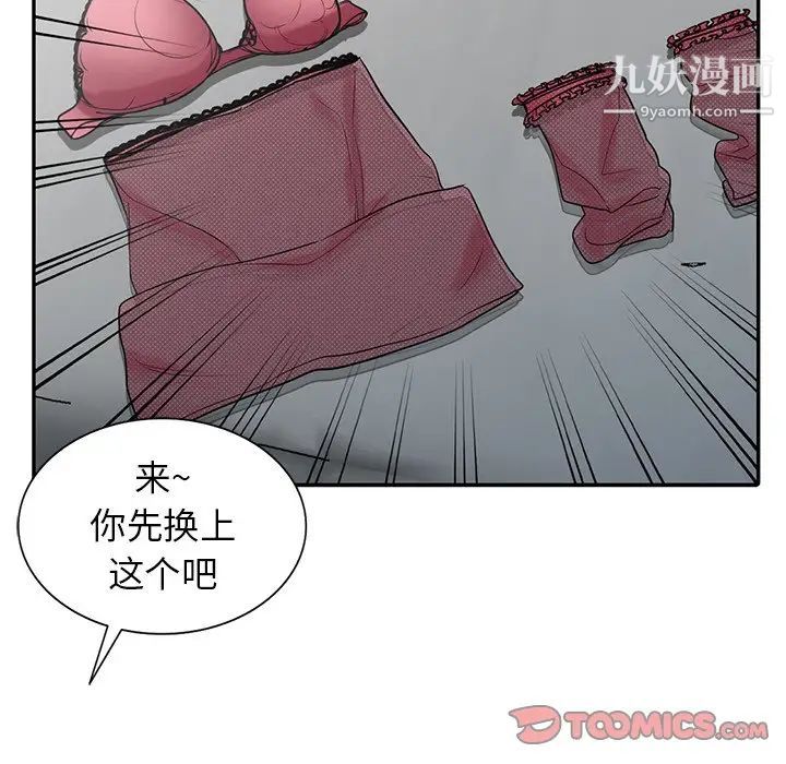 寄生姐妹第30话