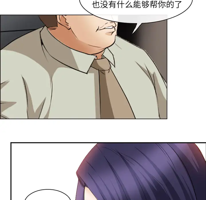 爱情契约第43话