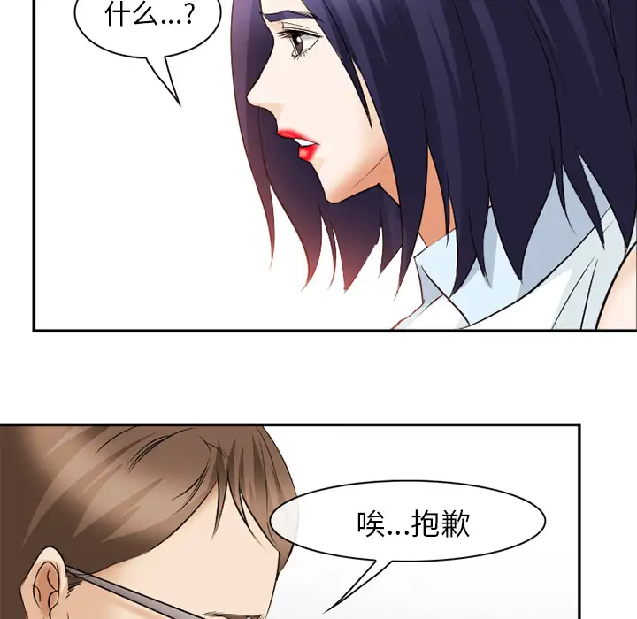 爱情契约第43话