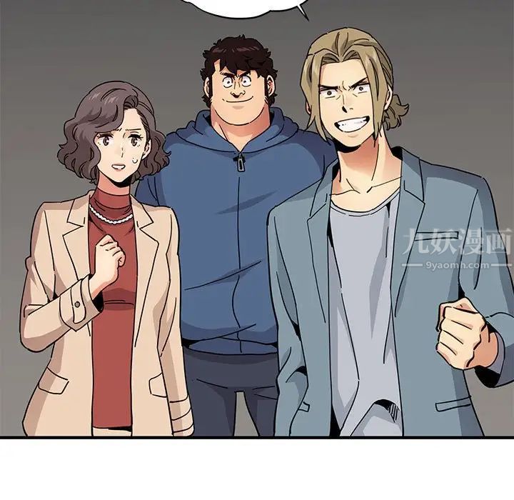 闯入我们家的H先生第55话