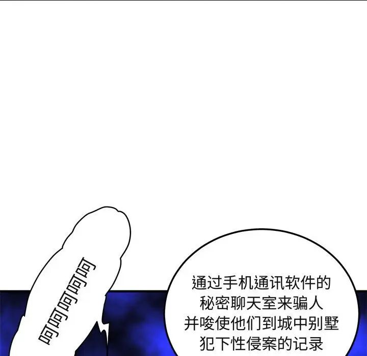 闖入我們家的H先生第55話