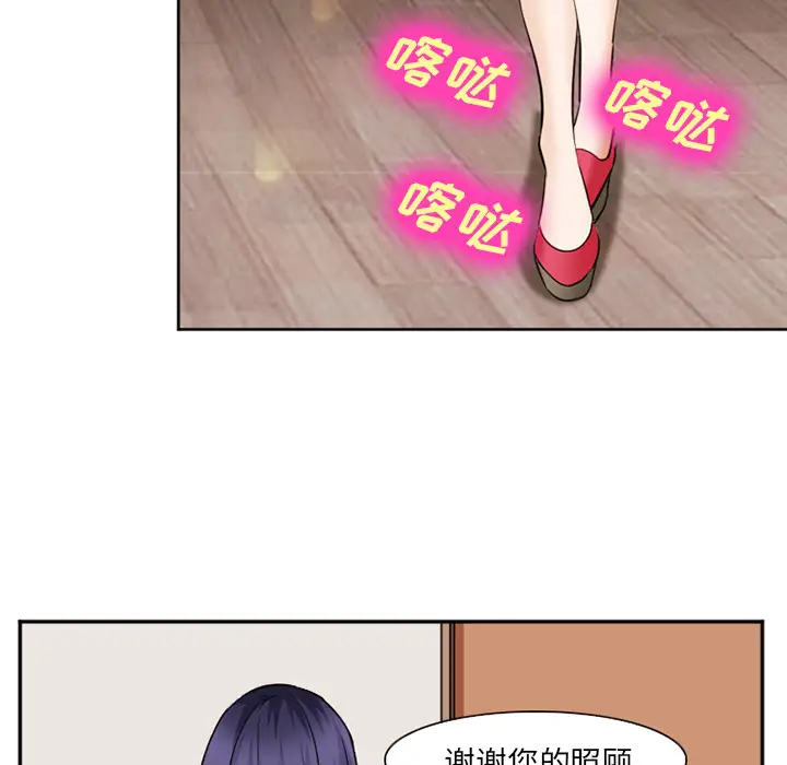 爱情契约第43话