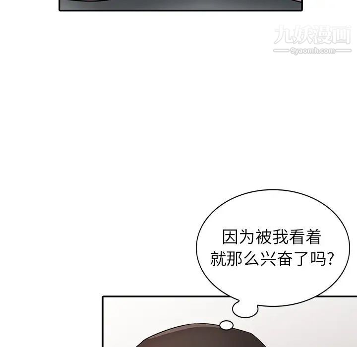 寄生姐妹第30话