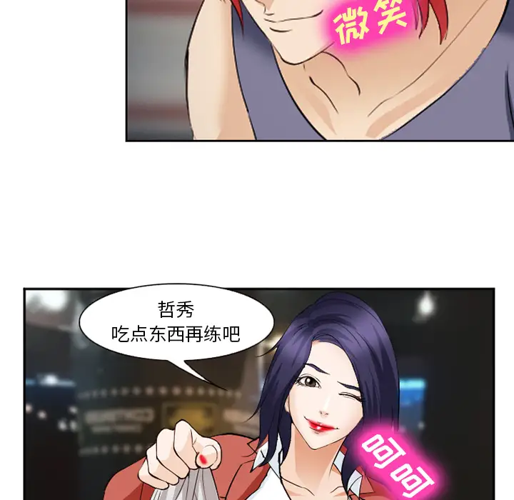 爱情契约第43话