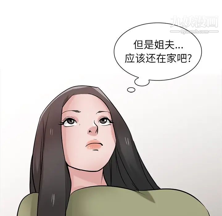 寄生姐妹第30话