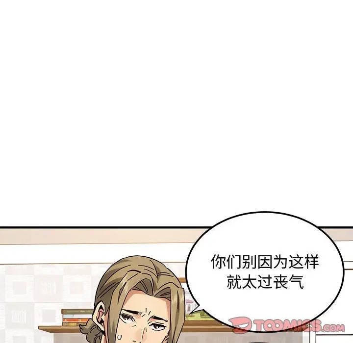 闖入我們家的H先生第55話