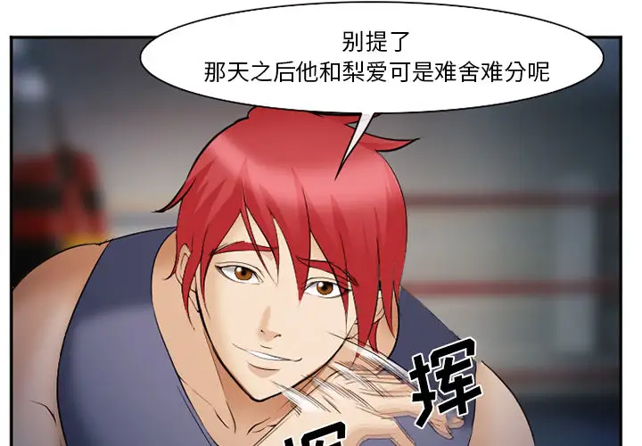 爱情契约第44话