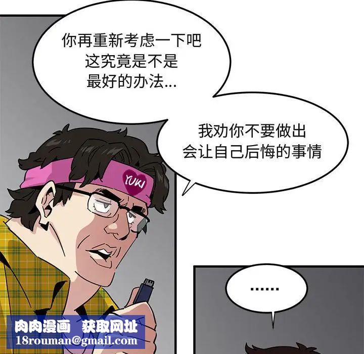 闖入我們家的H先生第55話