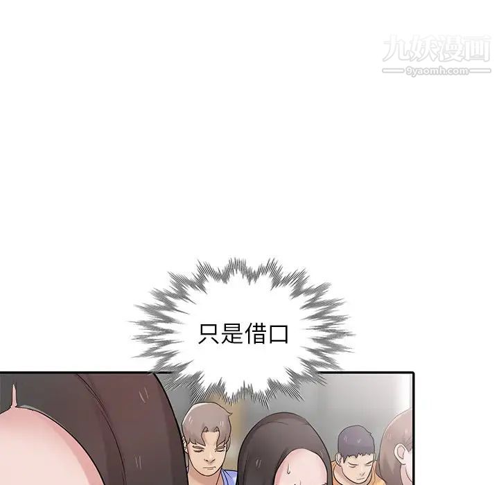 寄生姐妹第31话