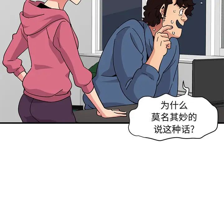 闯入我们家的H先生第55话