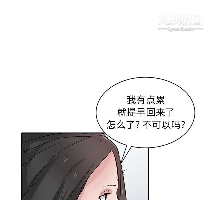 寄生姐妹第31话