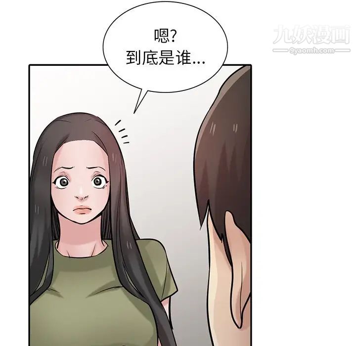 寄生姐妹第31話