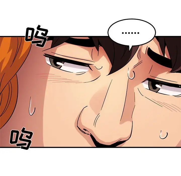 闖入我們家的H先生第55話