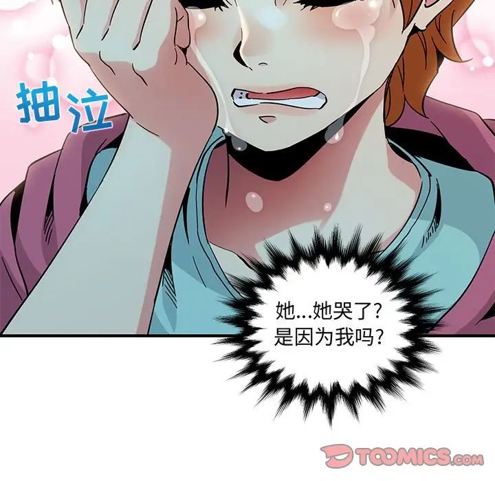 闯入我们家的H先生第55话