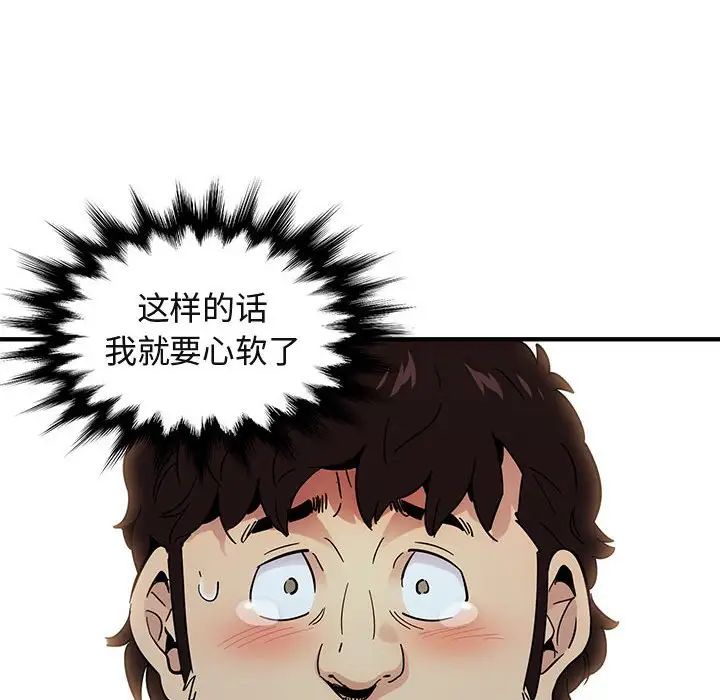 闖入我們家的H先生第55話