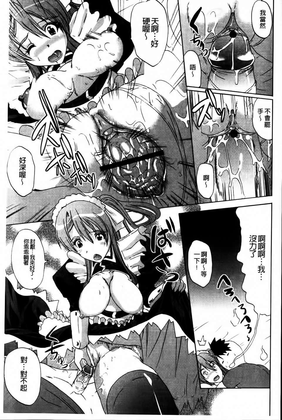 [凤まひろ]无理ハメ彼女[凤まひろ]无理ハメ彼女