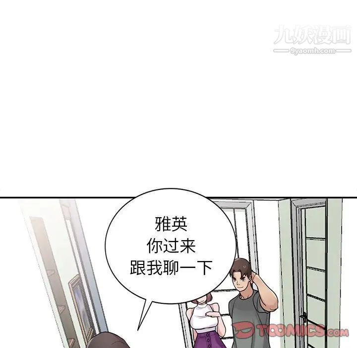 寄生姐妹第31话