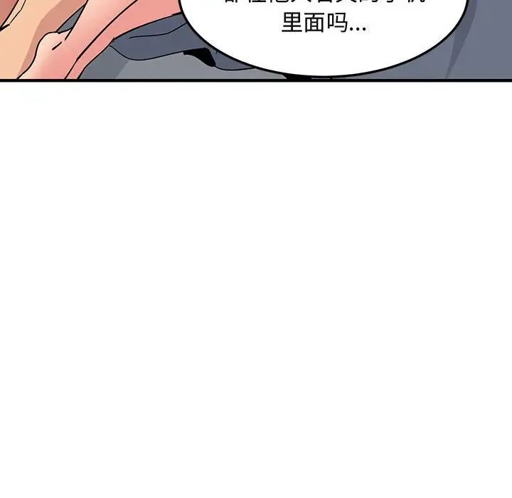 闯入我们家的H先生第56话-最终话