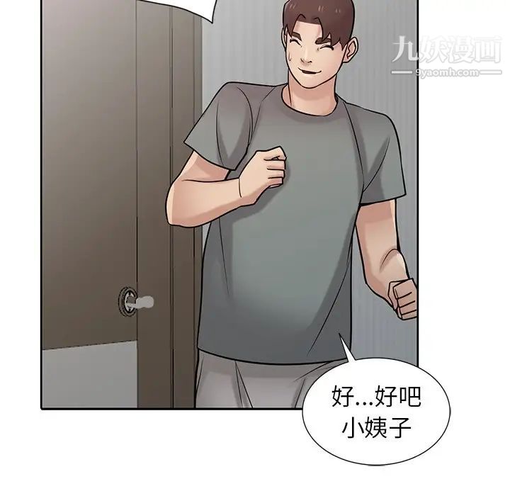 寄生姐妹第31話