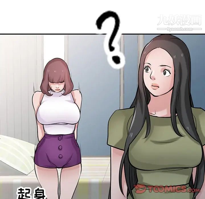 寄生姐妹第31话