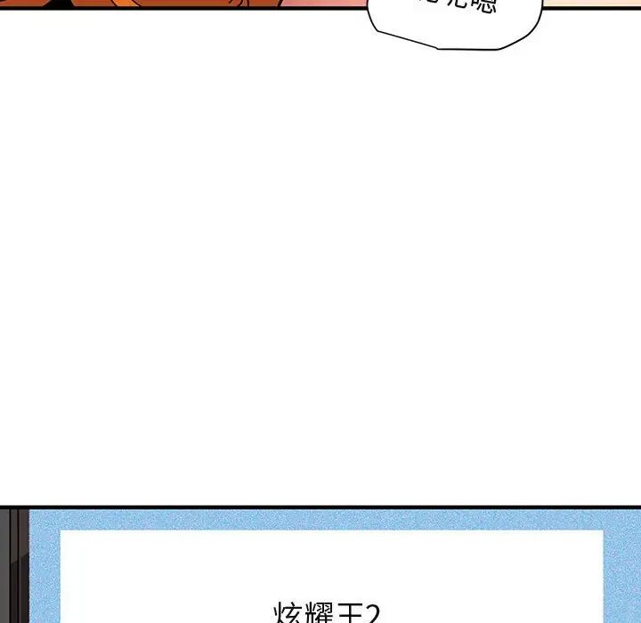 闯入我们家的H先生第56话-最终话