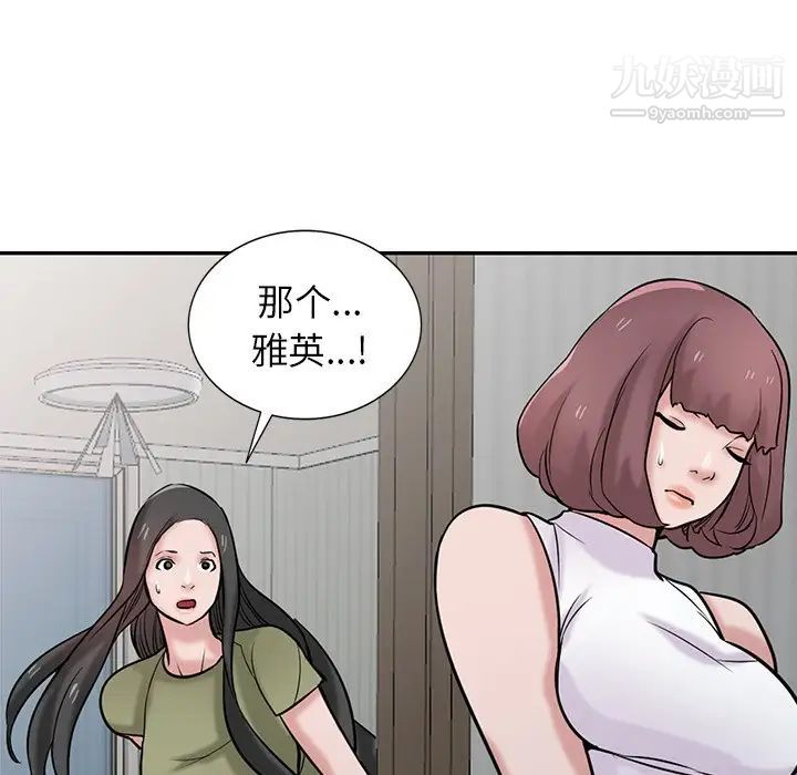 寄生姐妹第31話