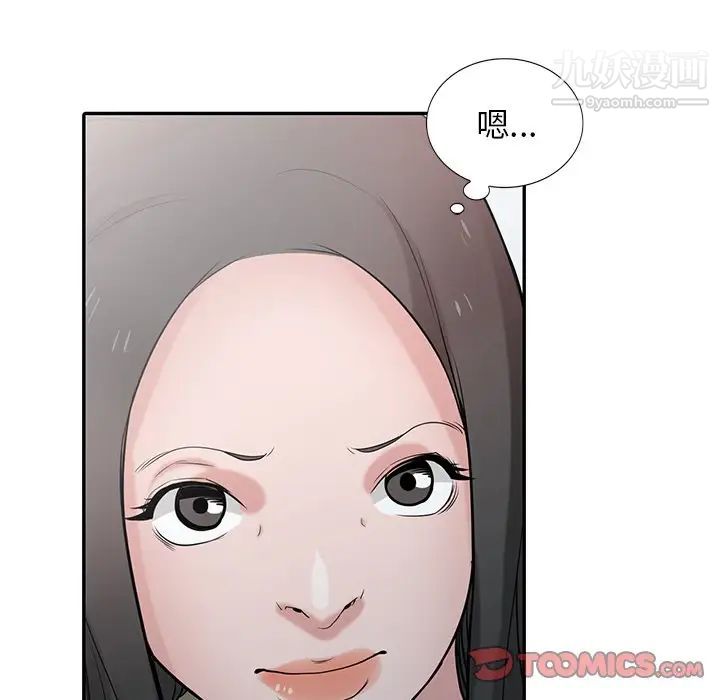 寄生姐妹第31话