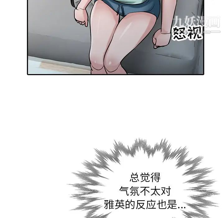 寄生姐妹第31话