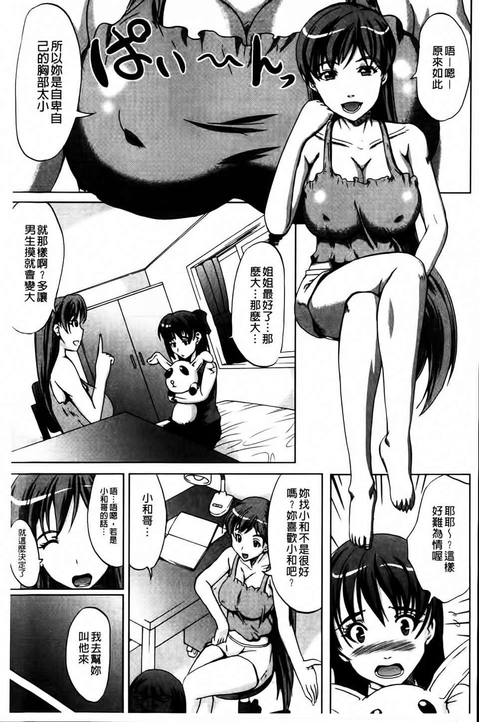 [凤まひろ]无理ハメ彼女[凤まひろ]无理ハメ彼女
