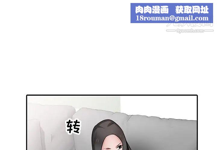 寄生姐妹第32话