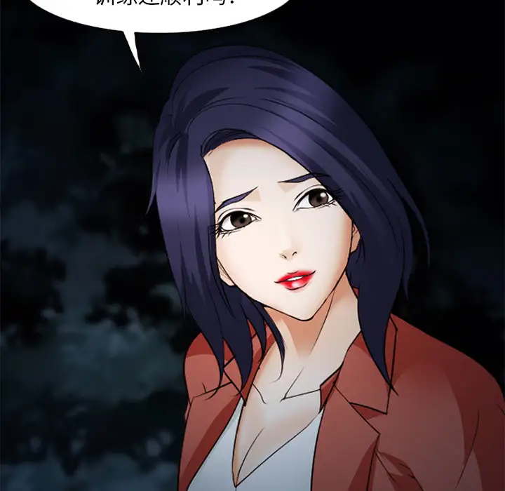 爱情契约第44话