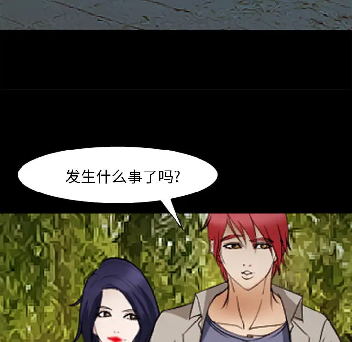 爱情契约第44话