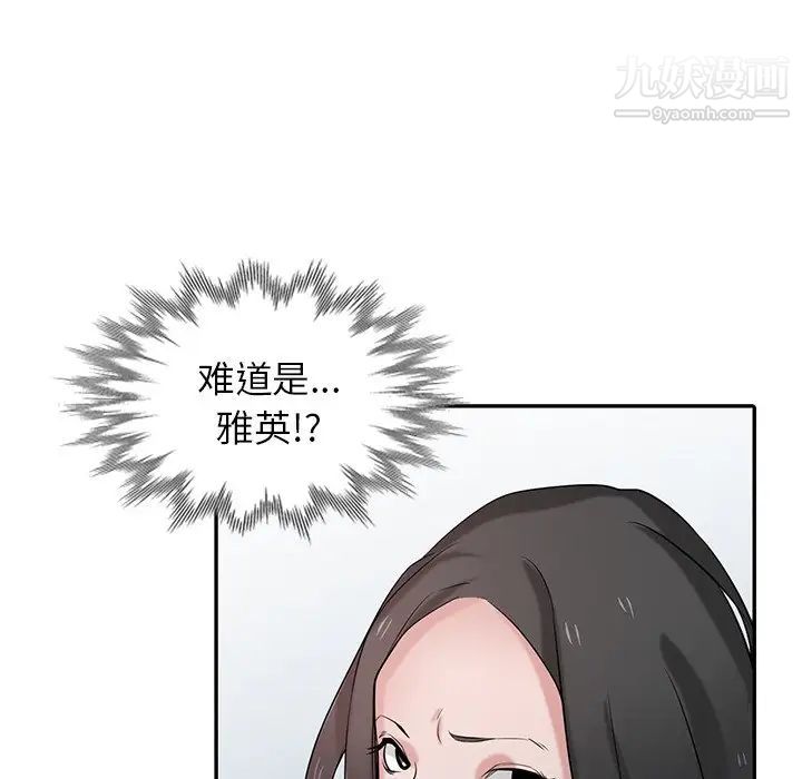 寄生姐妹第32話