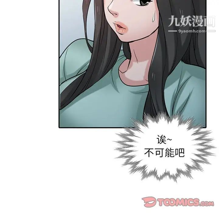 寄生姐妹第32话