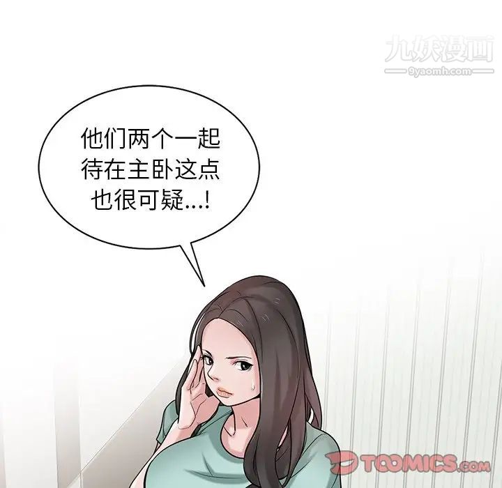 寄生姐妹第32话