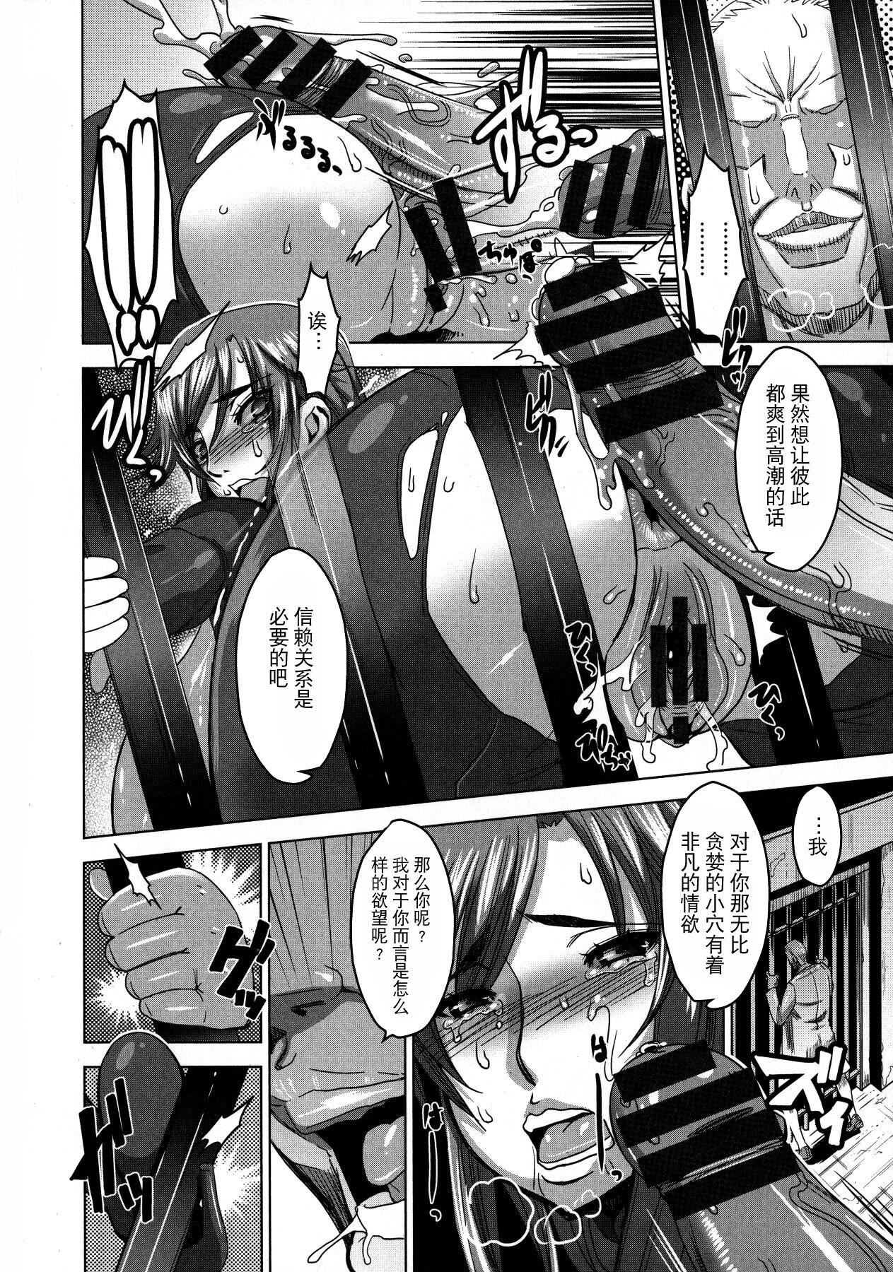 [HG茶川]乳肉の烙印爆乳に刻まれた悦楽  [中文翻译][HG茶川]乳肉の烙印爆乳に刻まれた悦楽  [中文翻译]